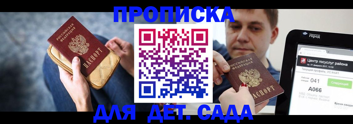 временная регистрация недорого в Чудово